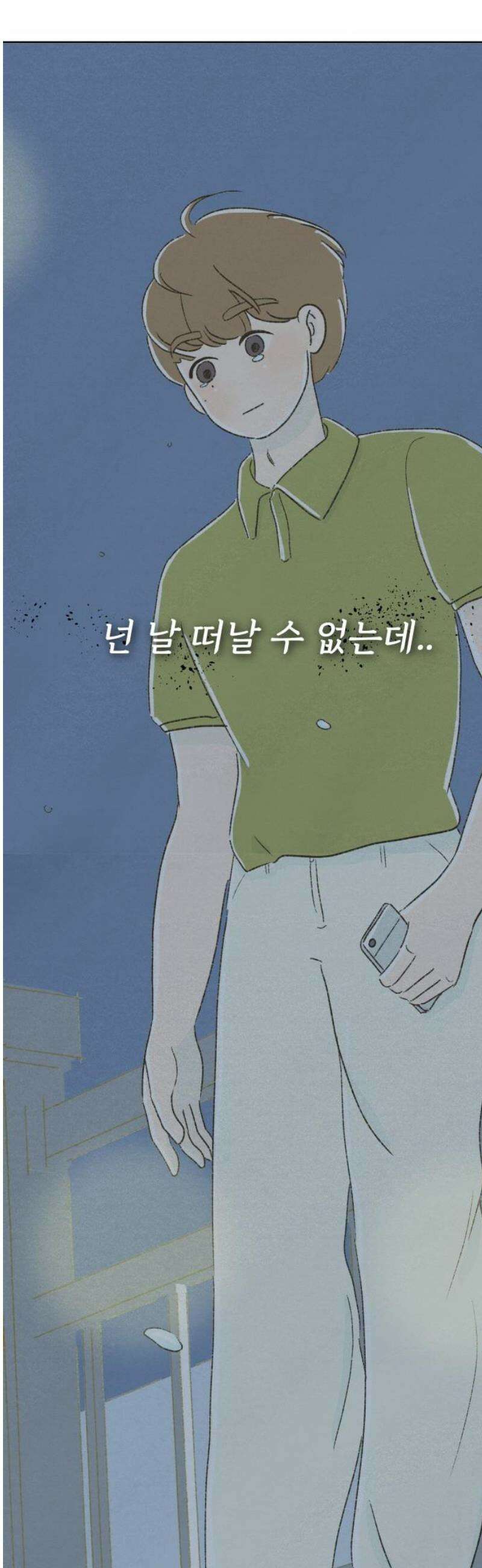 캠퍼스의 로망 30화 36