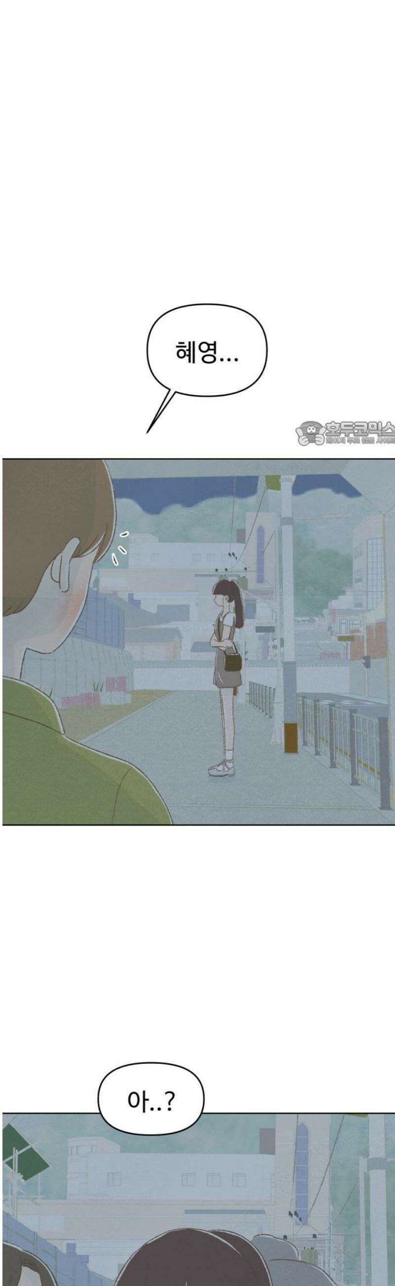 캠퍼스의 로망 30화 41