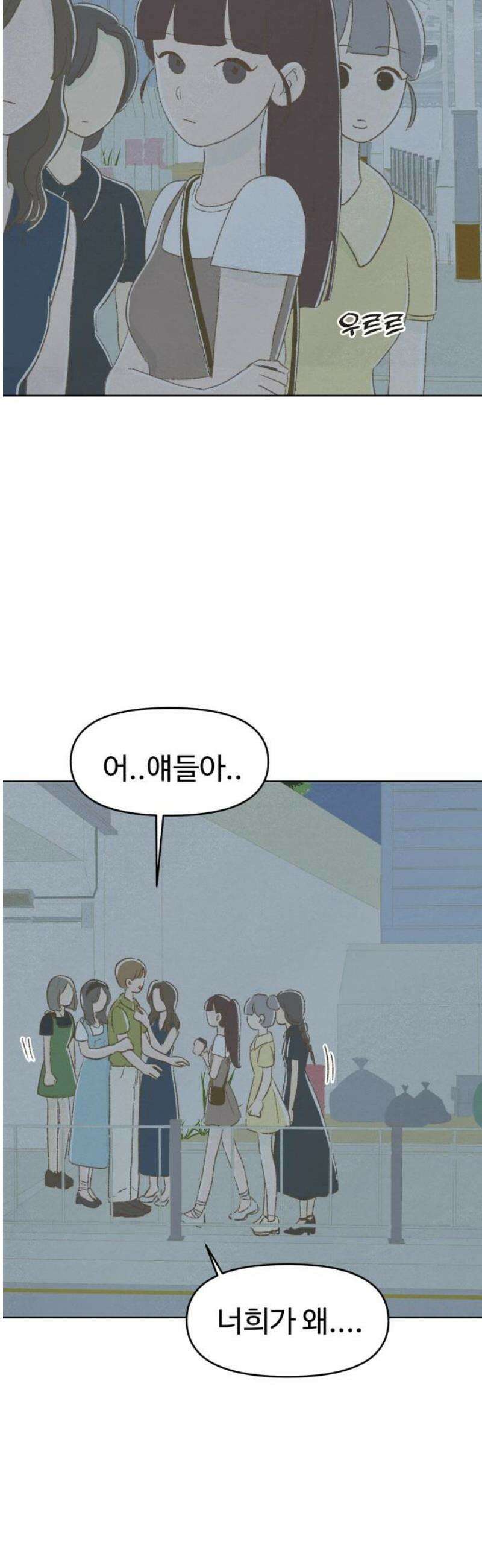 캠퍼스의 로망 30화 42