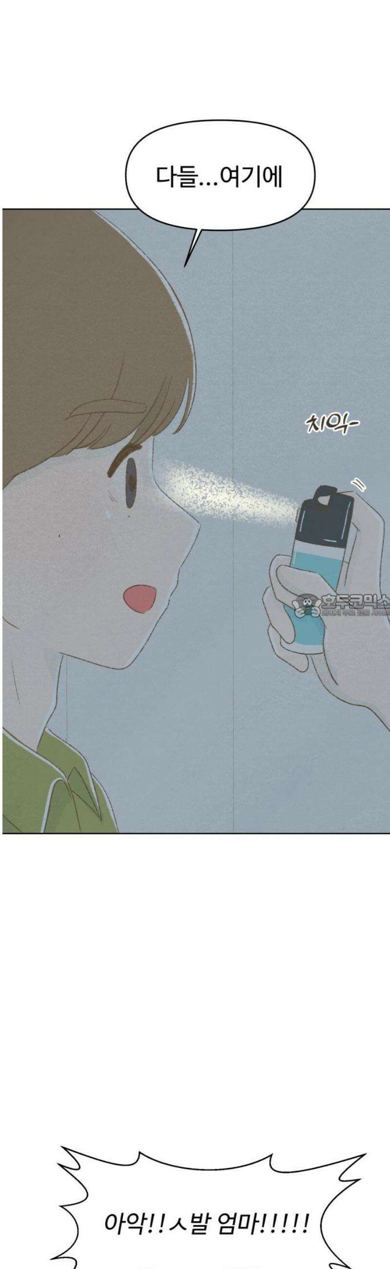 캠퍼스의 로망 30화 43