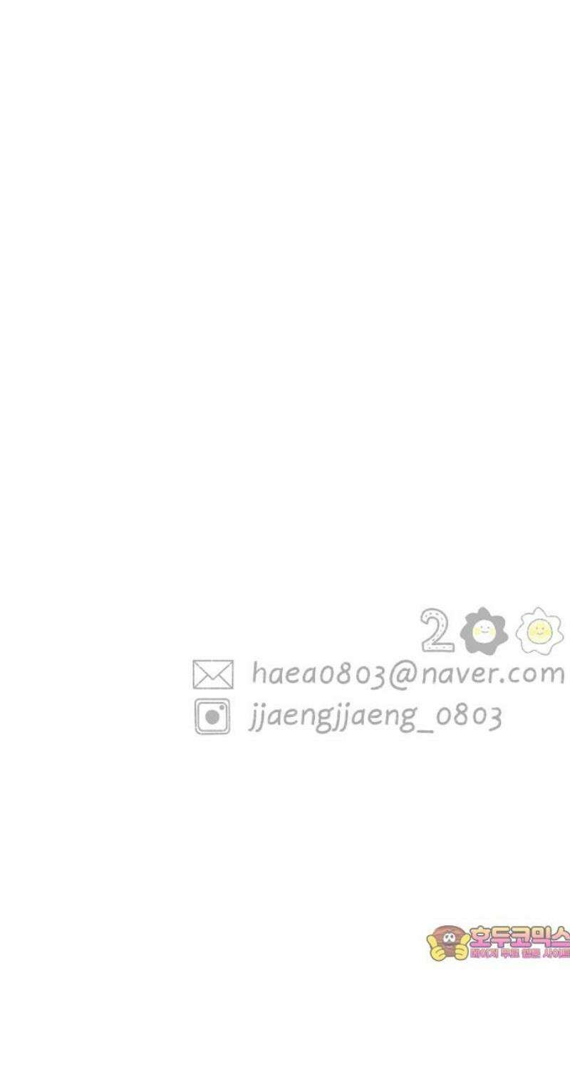 캠퍼스의 로망 30화 47