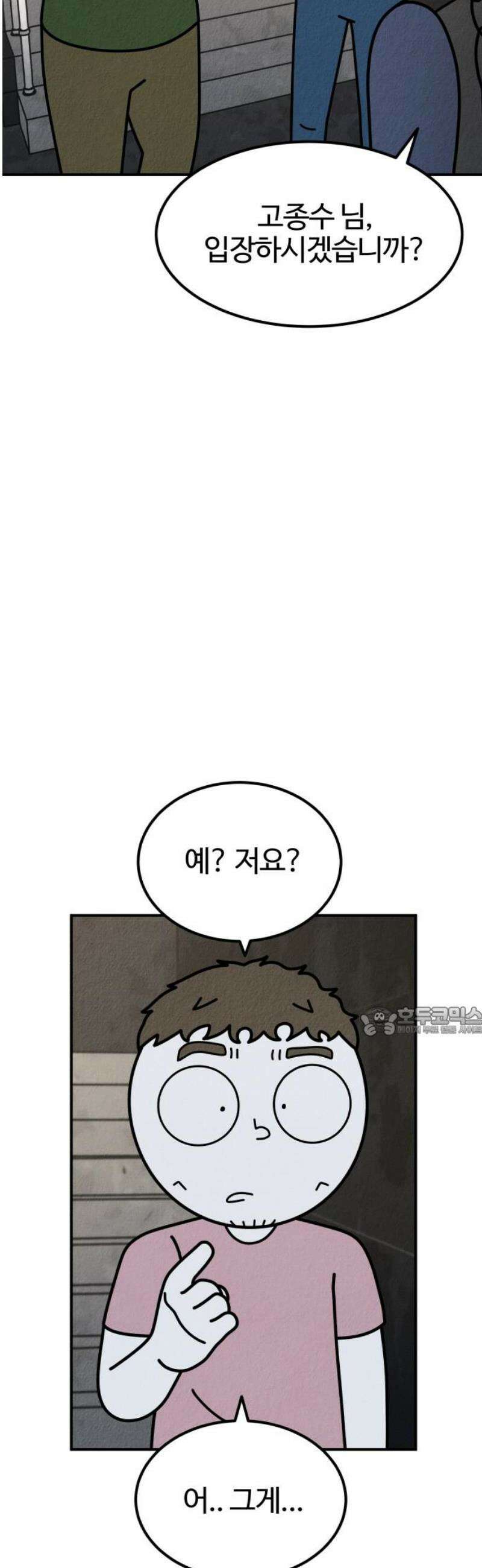 라이브의 짐승들 16화 15