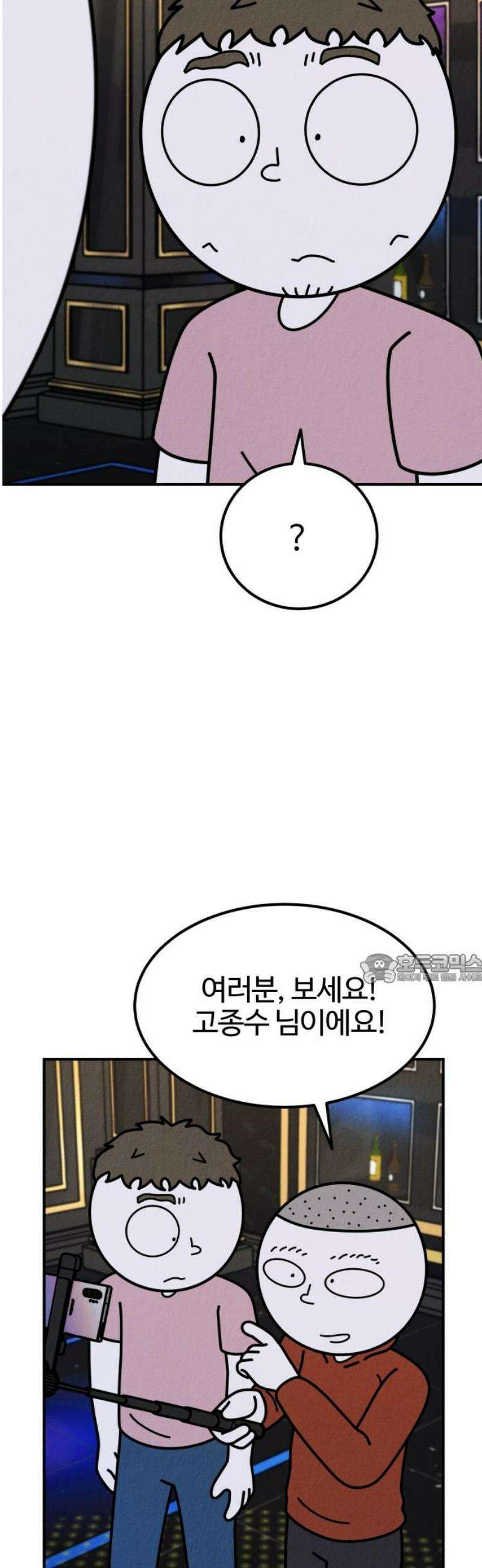 라이브의 짐승들 16화 45