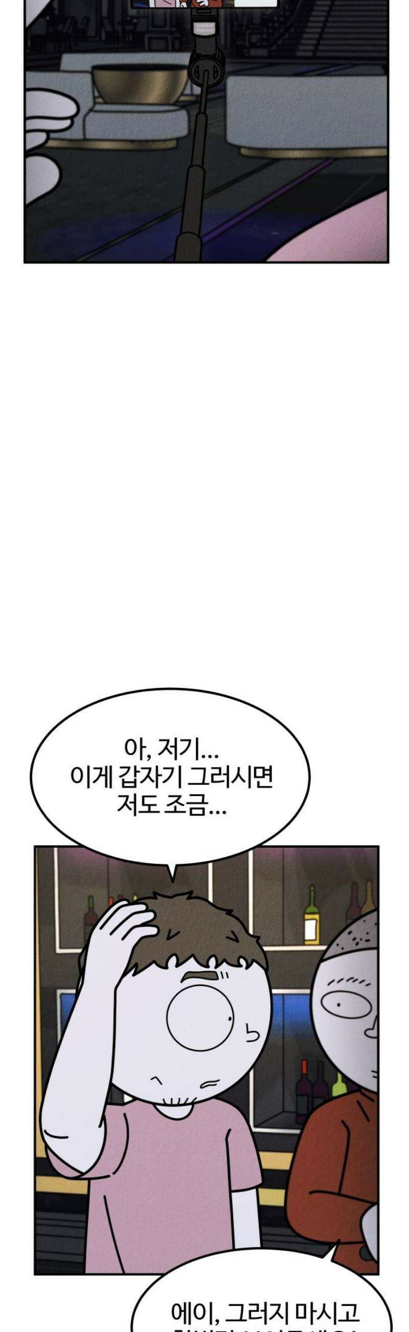 라이브의 짐승들 16화 51