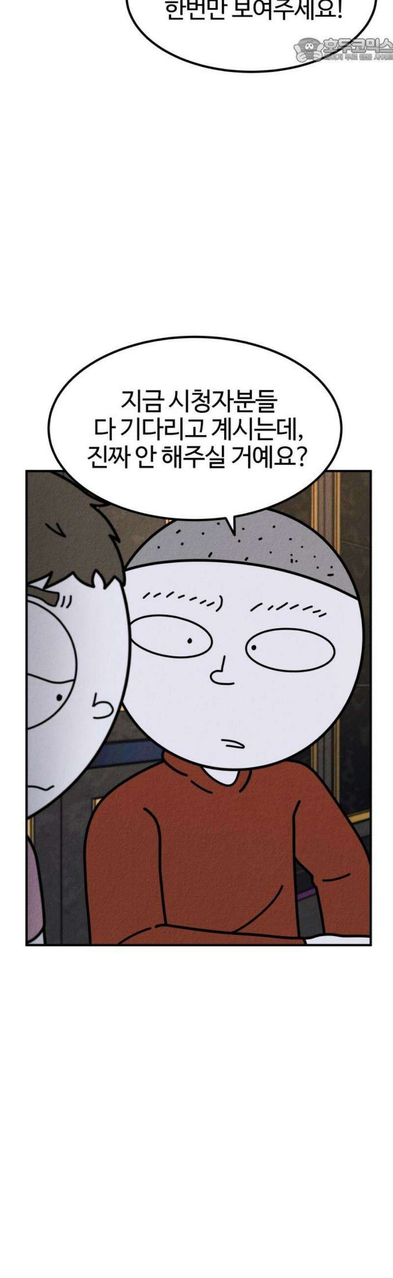 라이브의 짐승들 16화 52