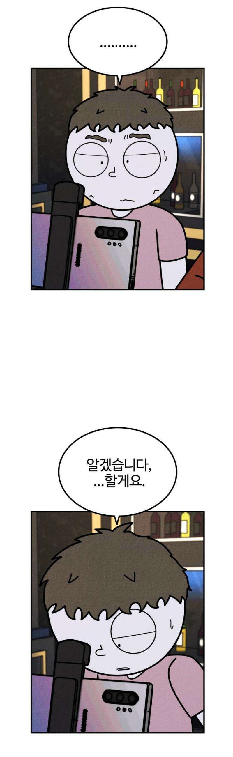 라이브의 짐승들 16화 53