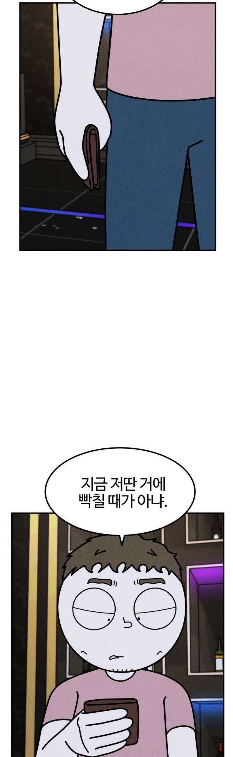 라이브의 짐승들 16화 59