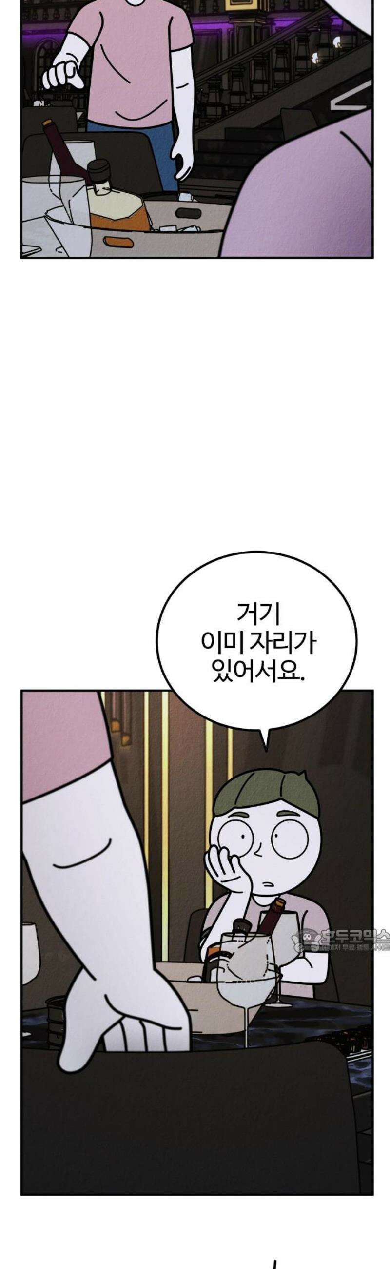 라이브의 짐승들 16화 62