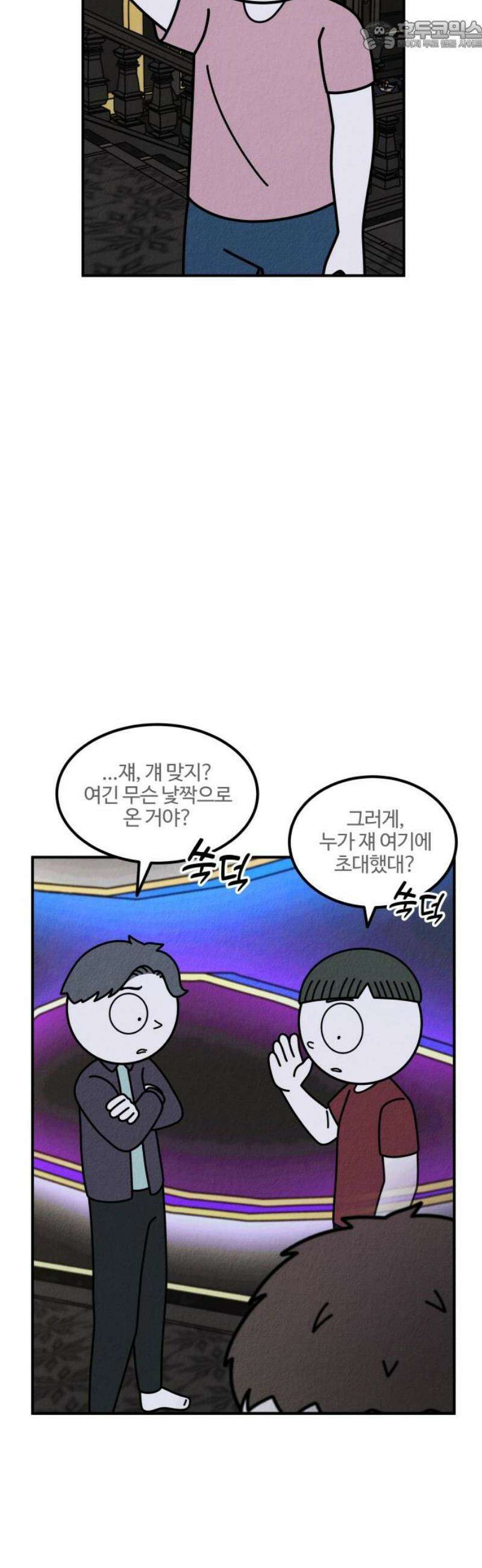 라이브의 짐승들 16화 67