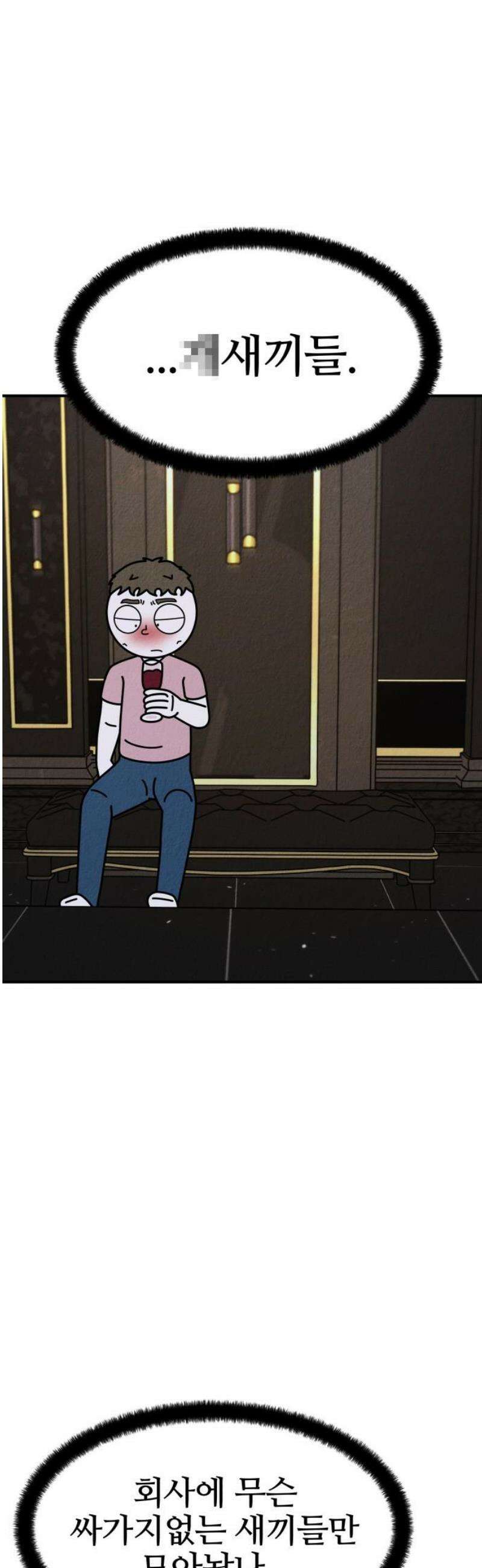 라이브의 짐승들 16화 70