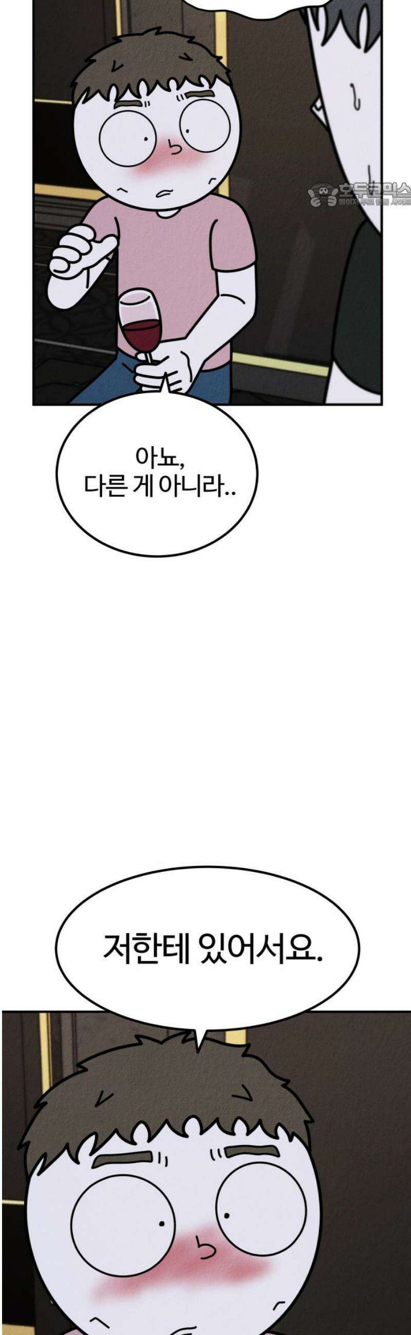 라이브의 짐승들 16화 84