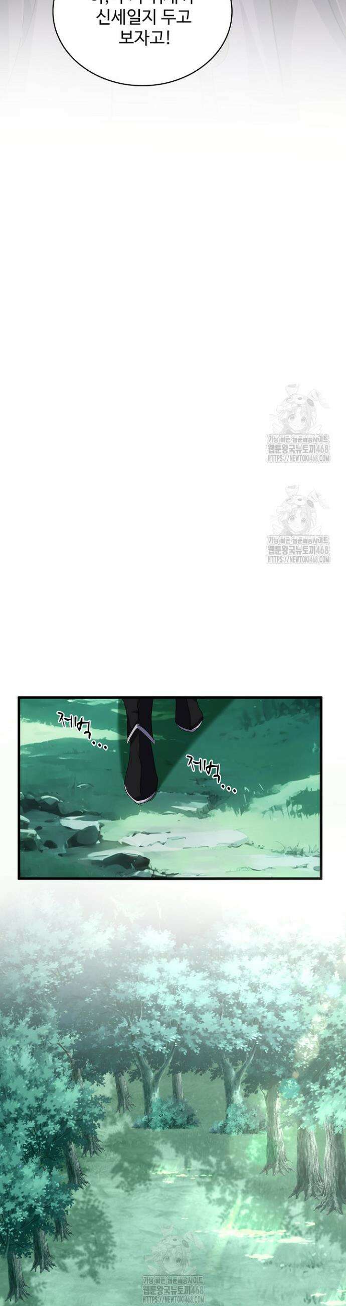 마황의 귀환 557화 14