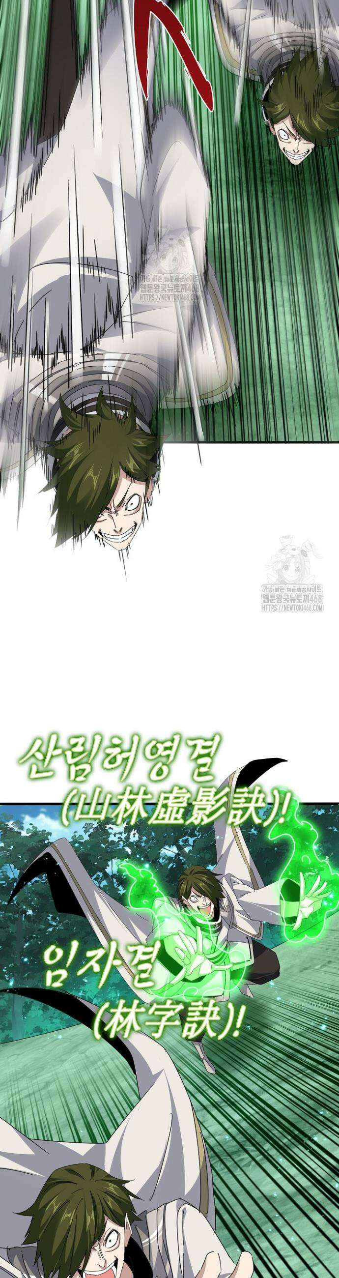 마황의 귀환 557화 18