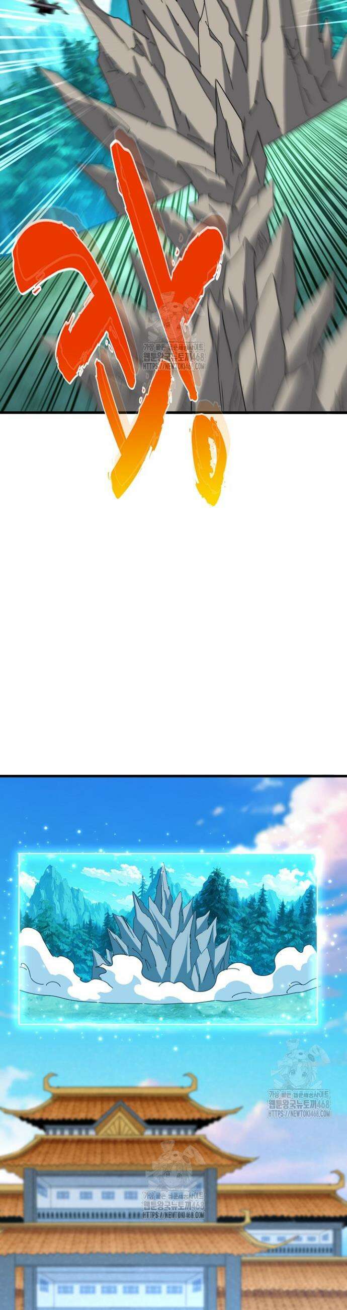 마황의 귀환 557화 22