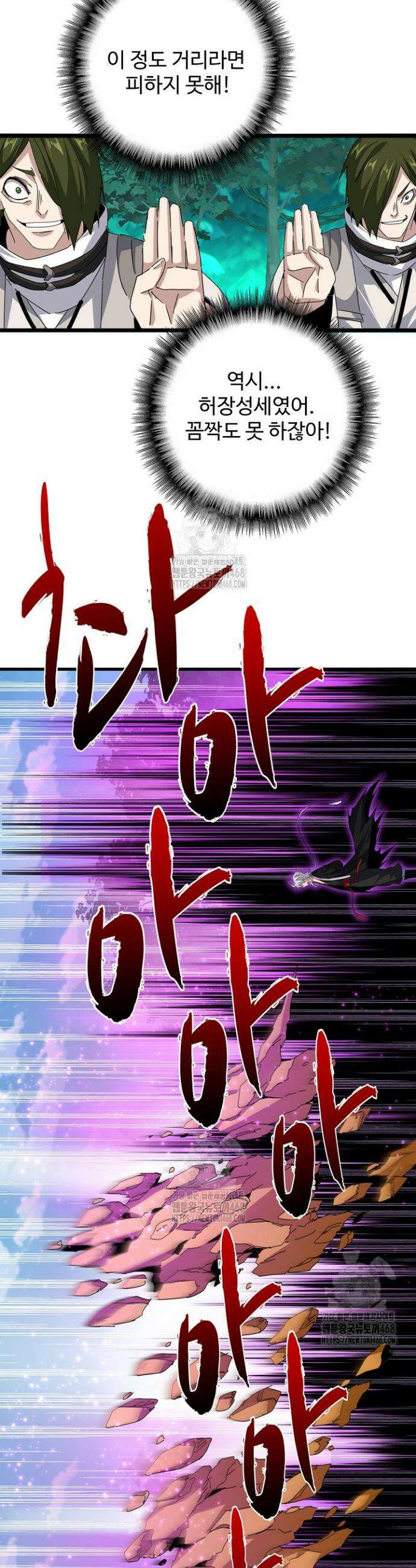 마황의 귀환 557화 33