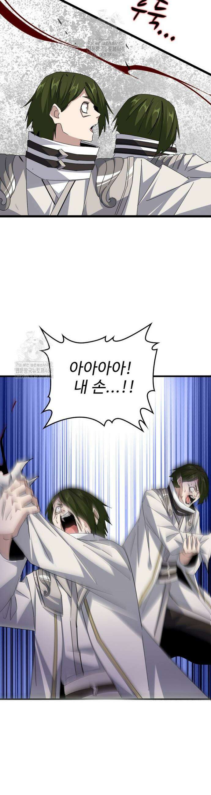 마황의 귀환 557화 35