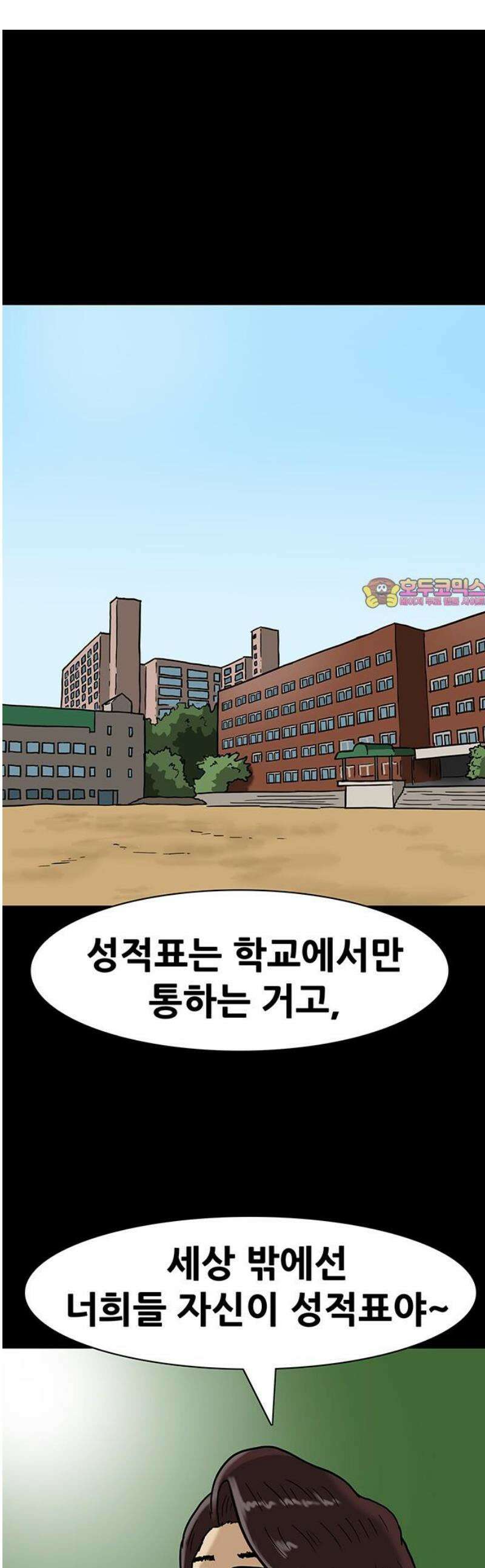 배달왕 141화 1