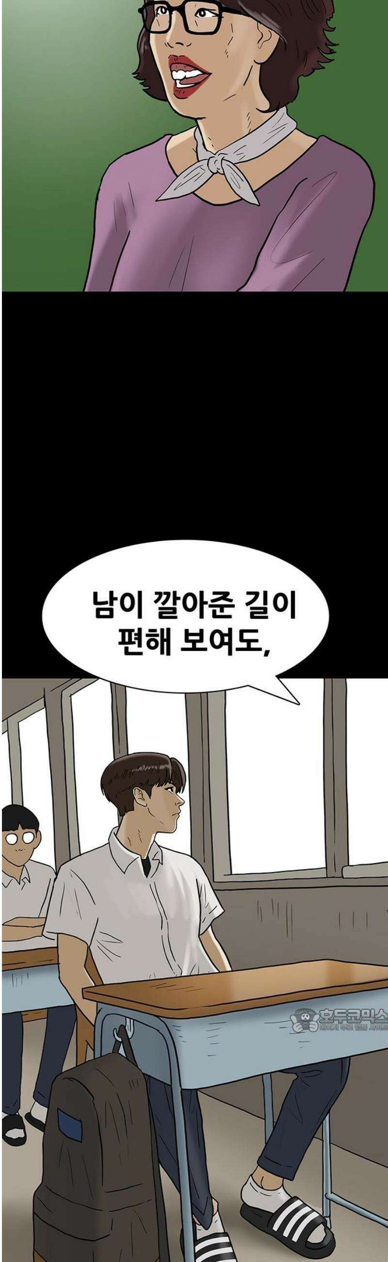 배달왕 141화 2