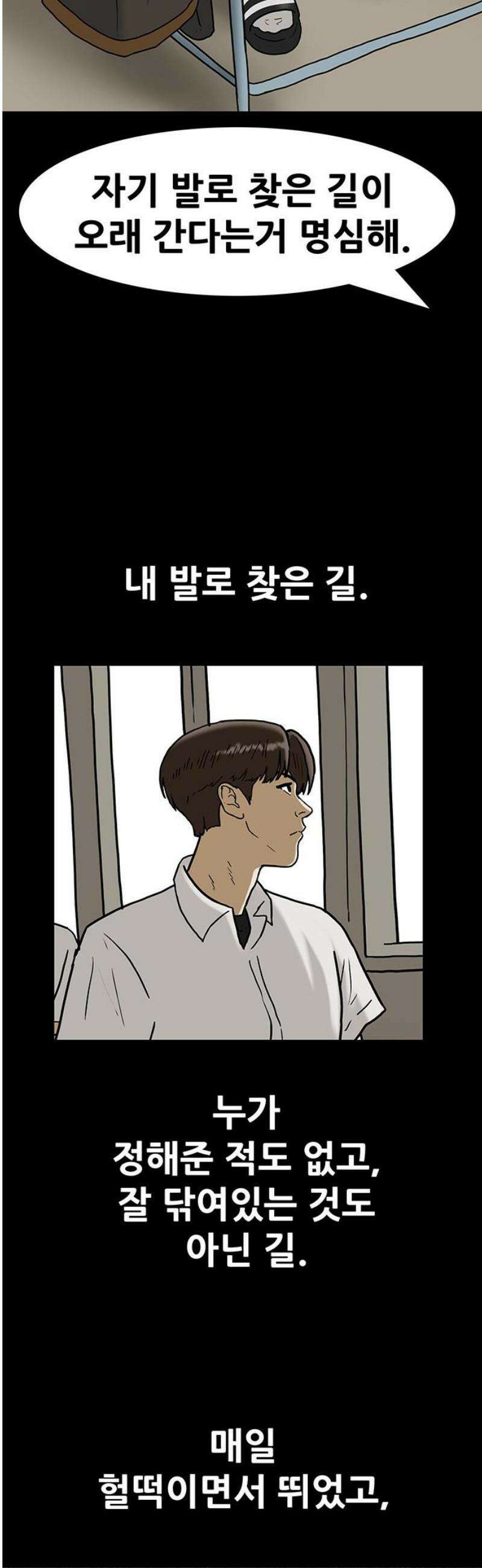 배달왕 141화 3