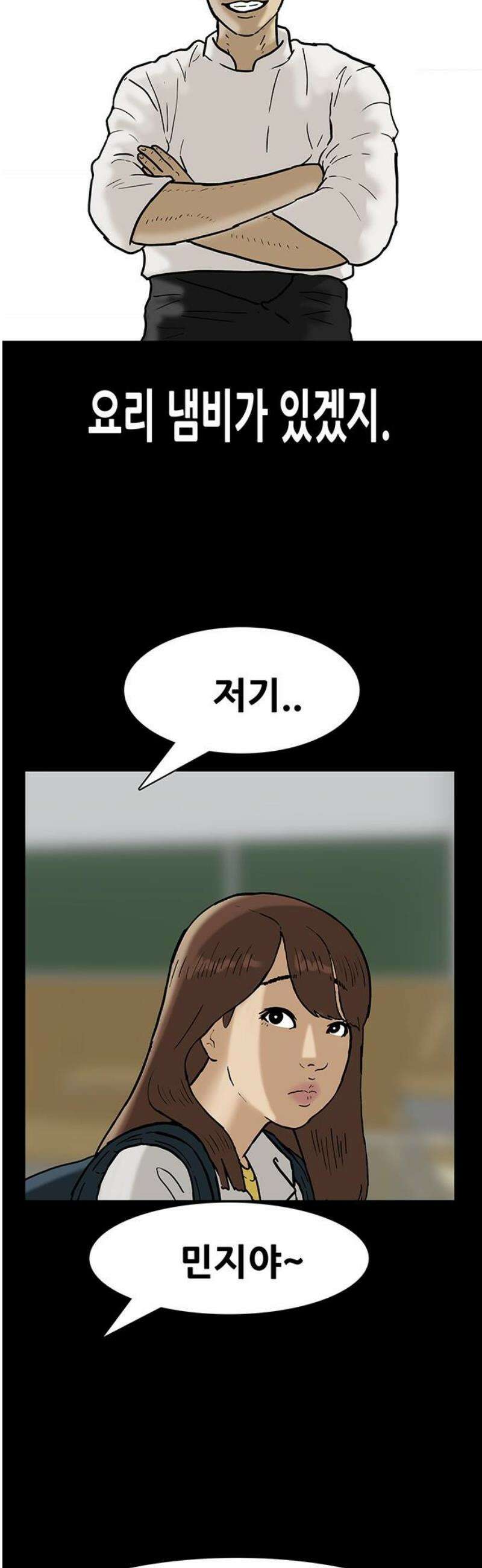 배달왕 141화 6