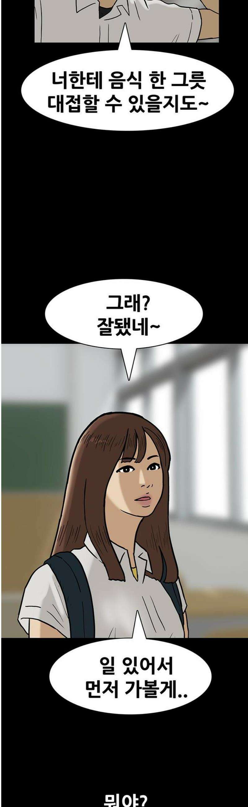 배달왕 141화 8