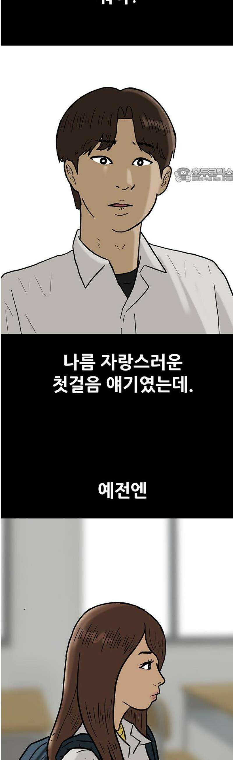 배달왕 141화 9