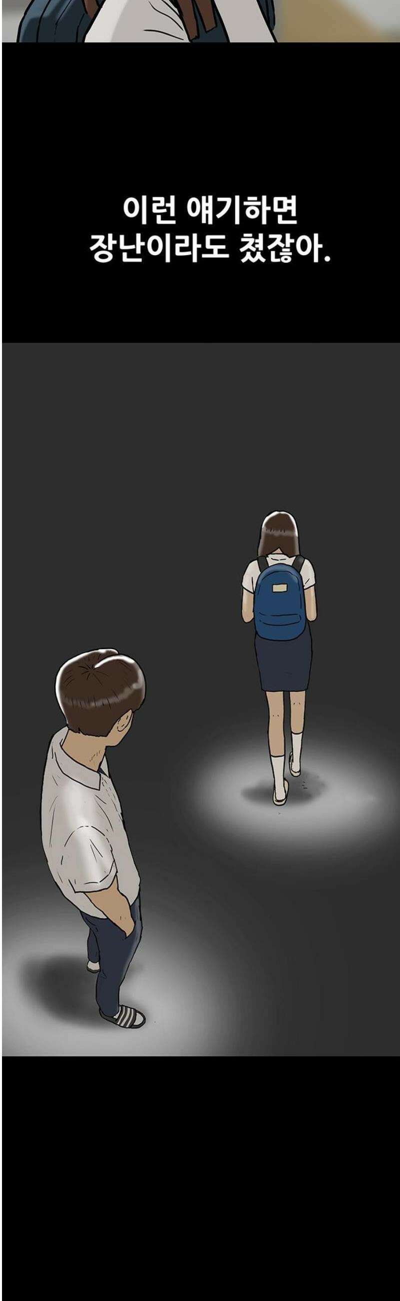 배달왕 141화 10