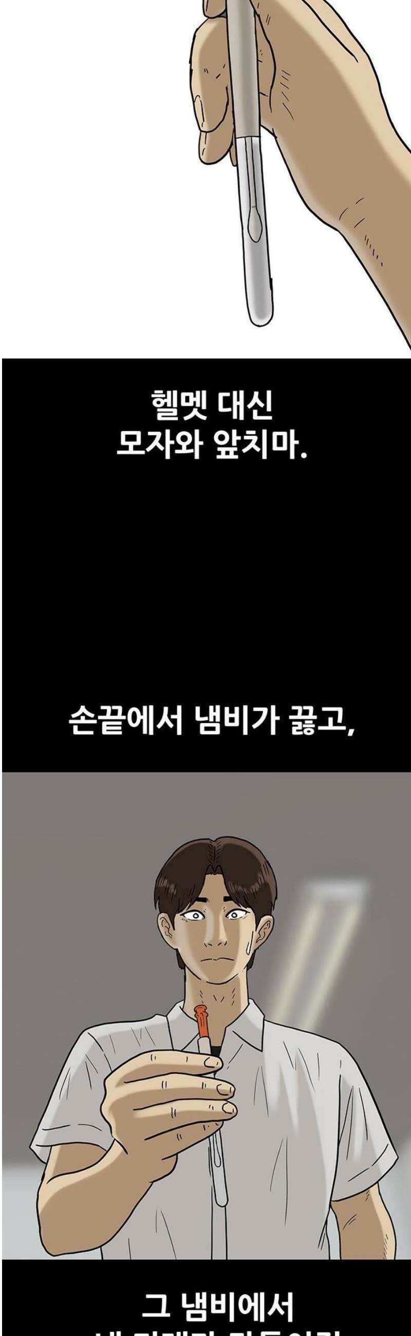 배달왕 141화 12