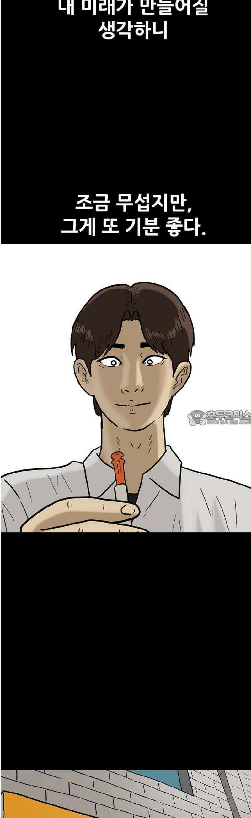 배달왕 141화 13