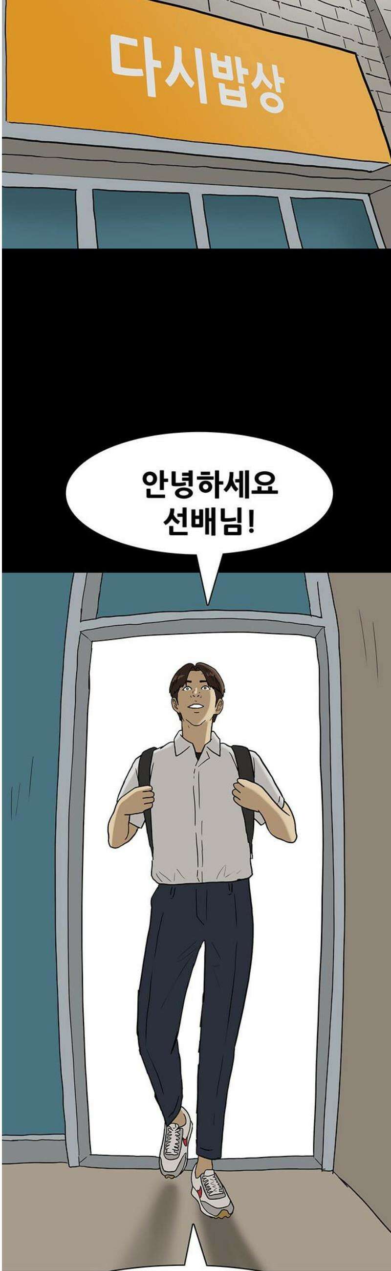 배달왕 141화 14