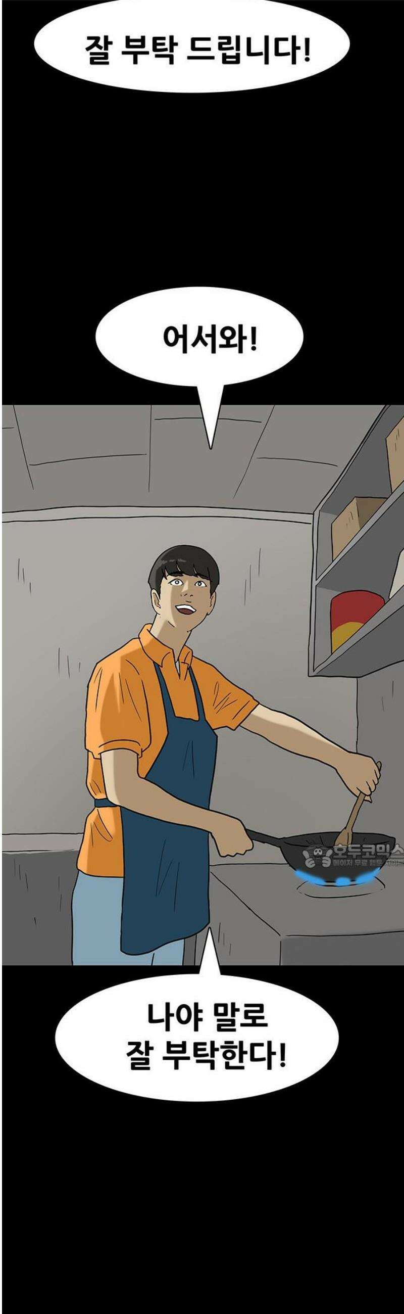 배달왕 141화 15