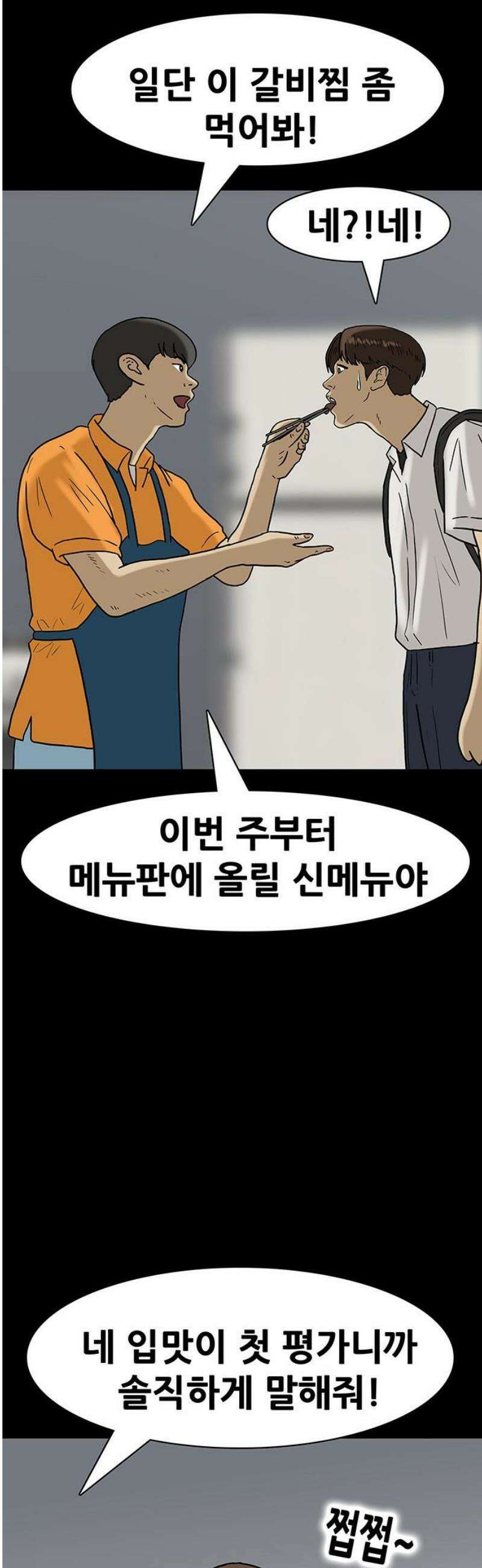 배달왕 141화 16