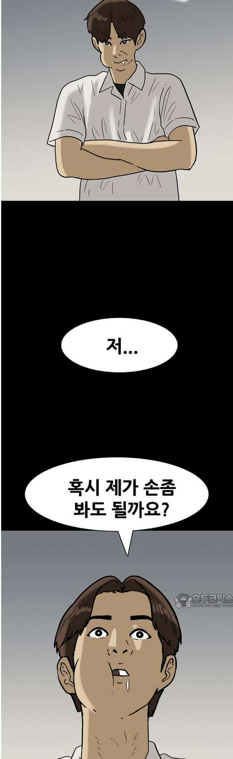 배달왕 141화 17