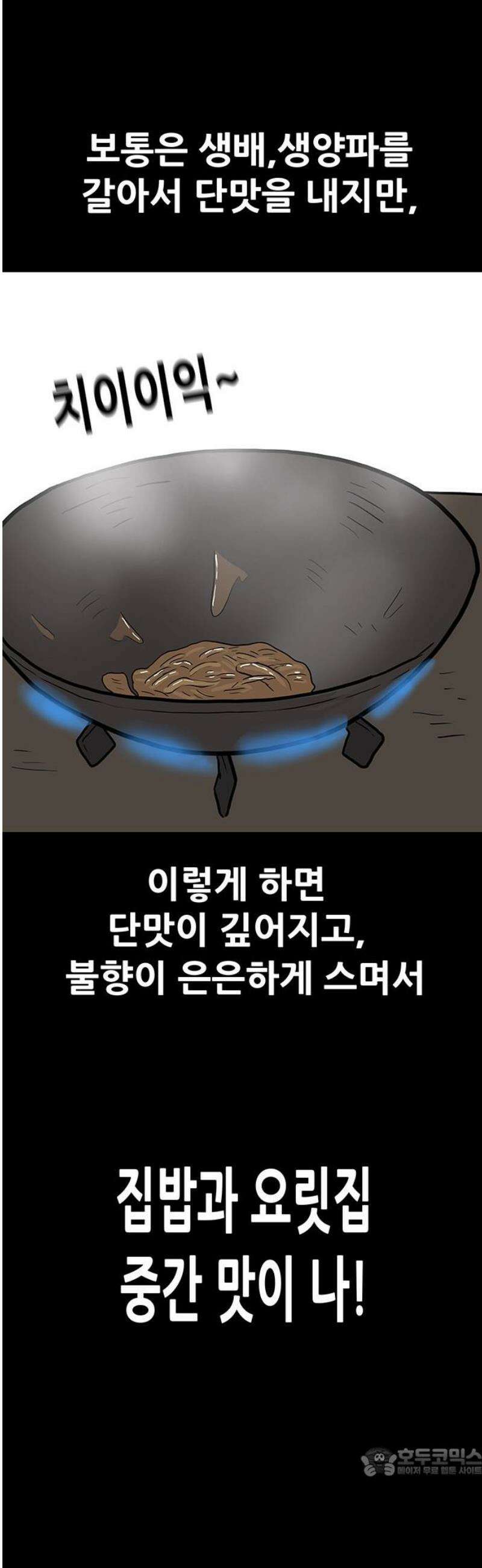 배달왕 141화 19