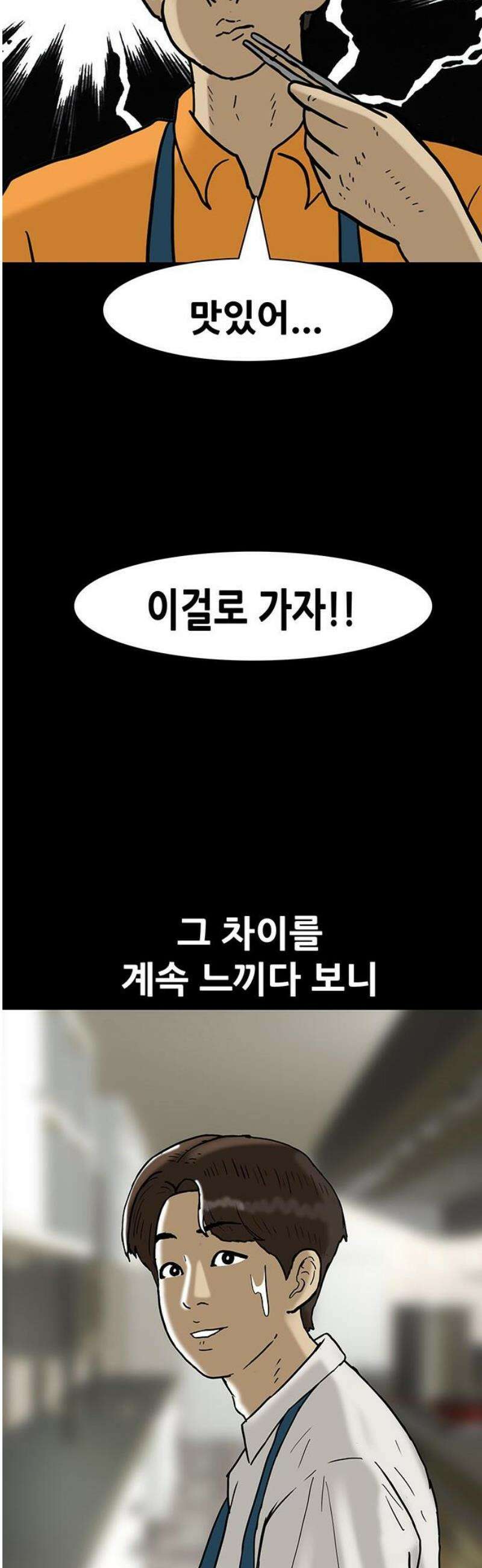 배달왕 141화 21