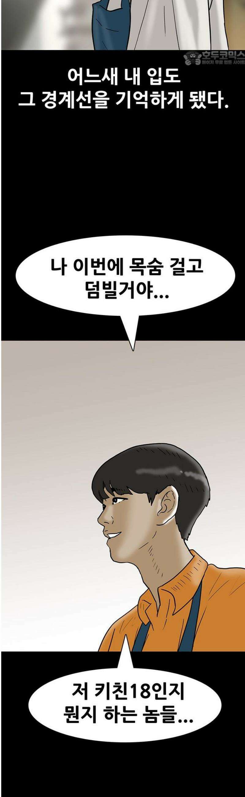 배달왕 141화 22
