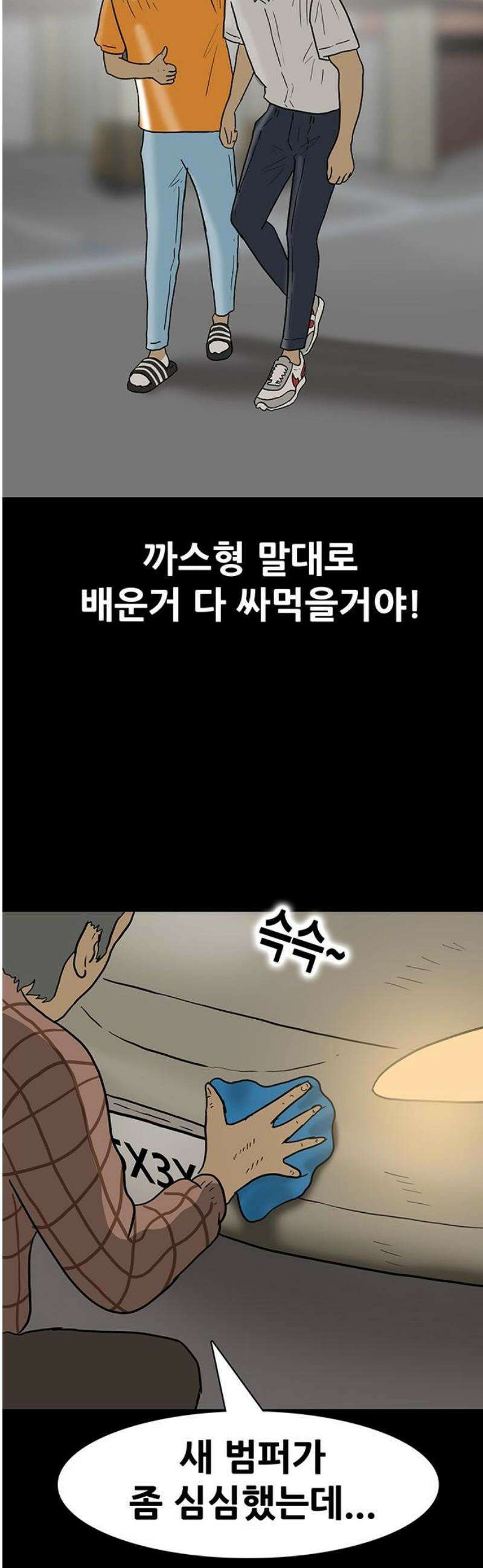 배달왕 141화 27