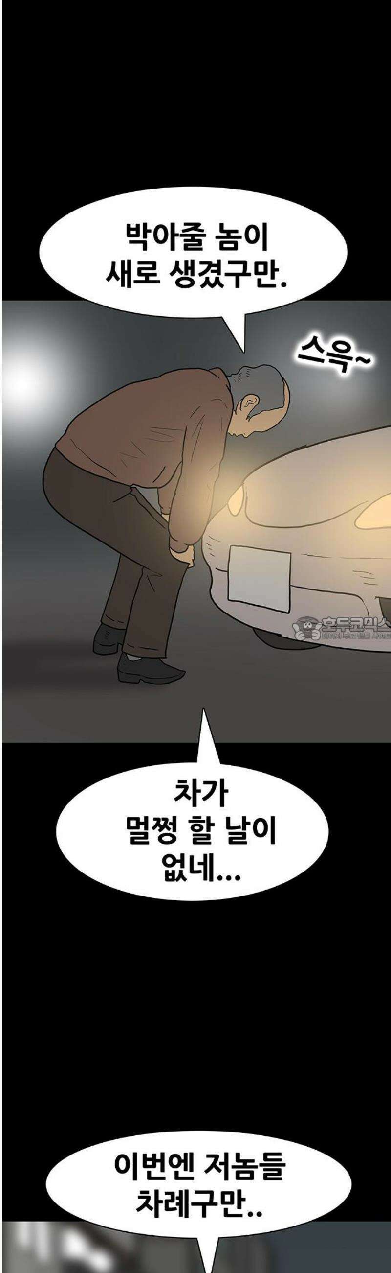 배달왕 141화 28