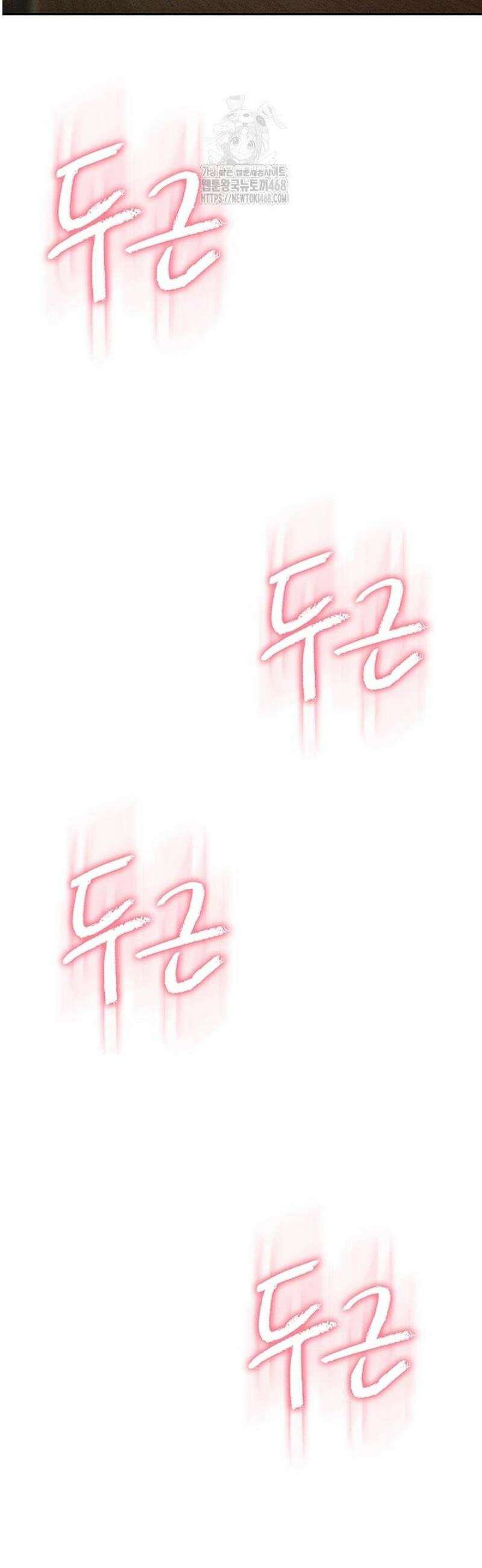 연애 한도 초과 34화 4