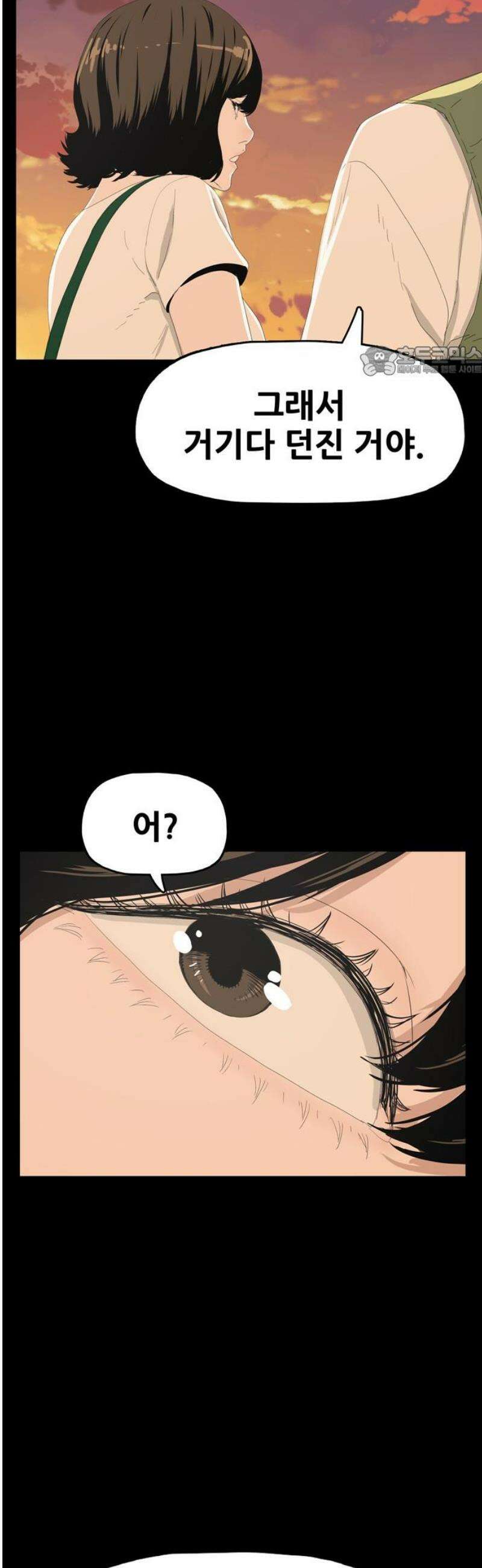 서바이브 part1 : 테트라포드 19화 9