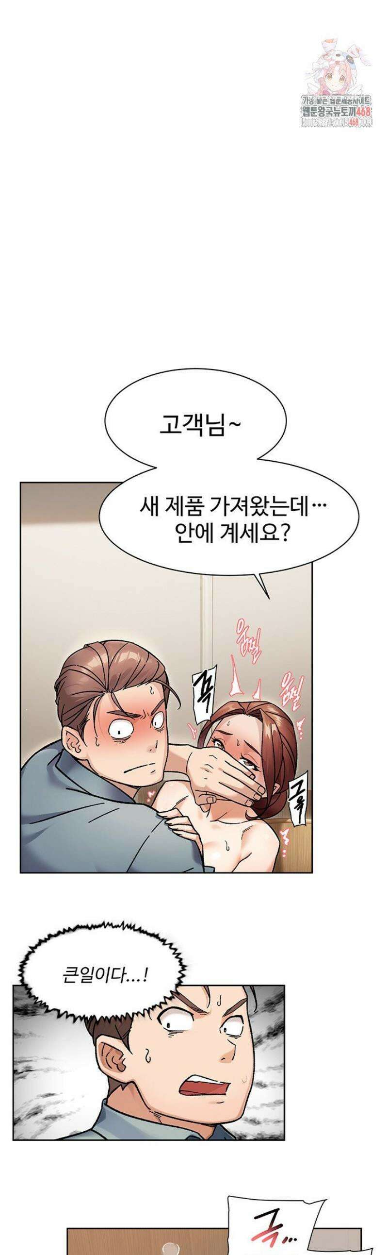 클리닝 서비스 45화 1