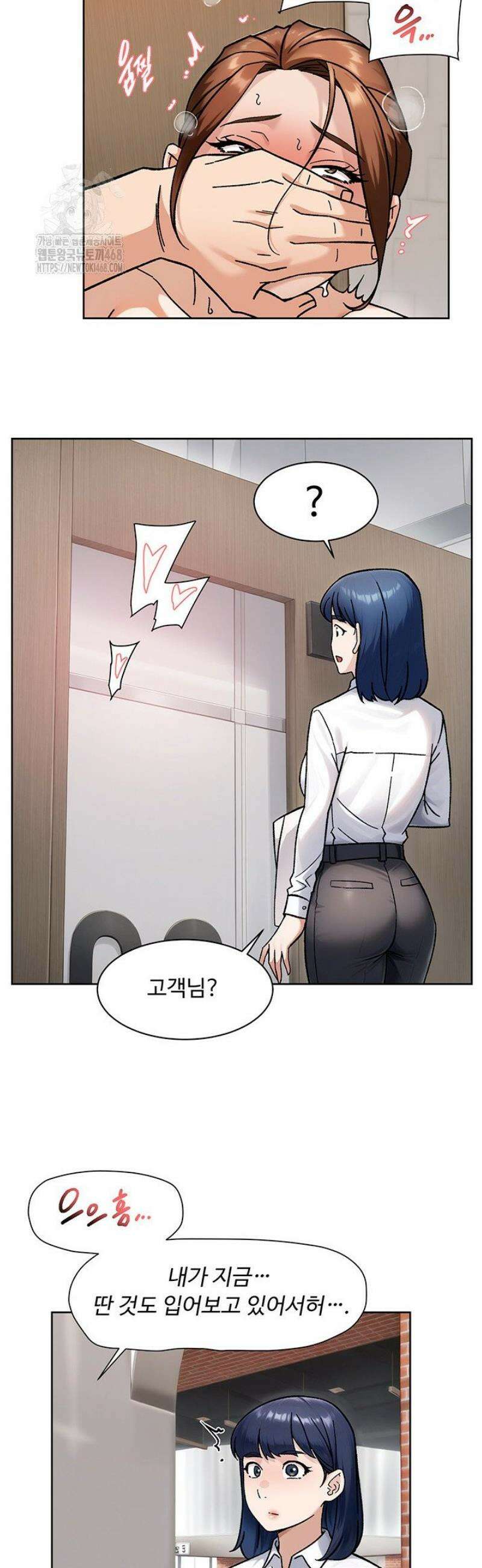 클리닝 서비스 45화 2