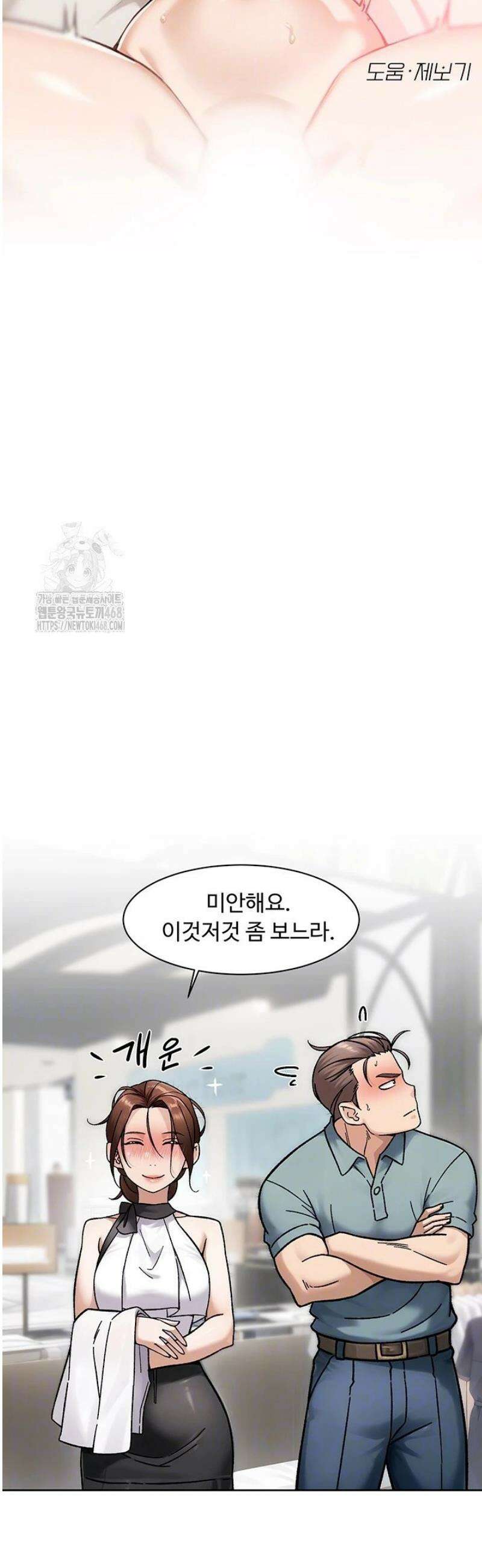 클리닝 서비스 45화 5