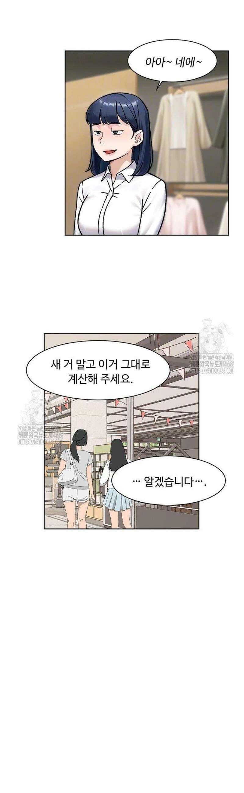 클리닝 서비스 45화 6