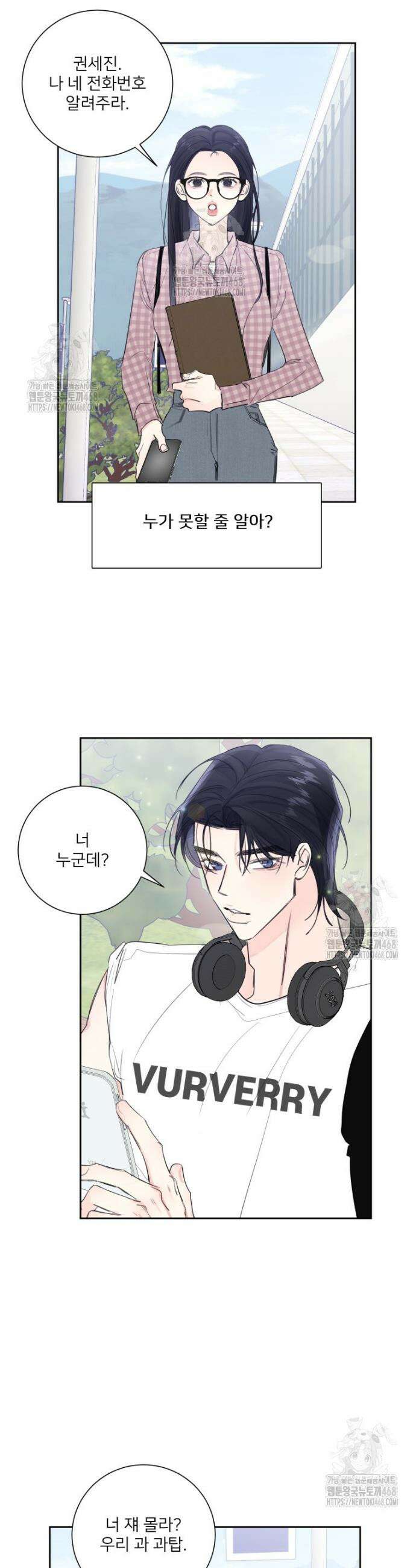 내 남자의 청첩장 번외 5