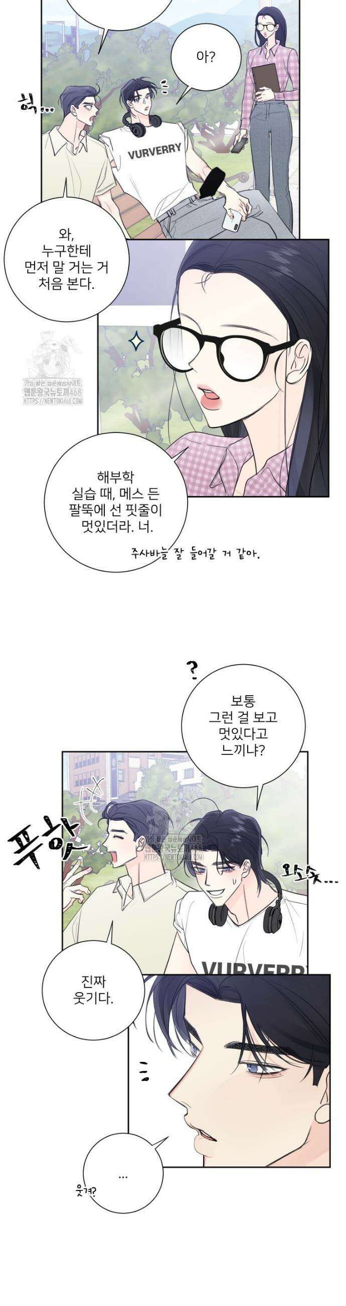 내 남자의 청첩장 번외 6
