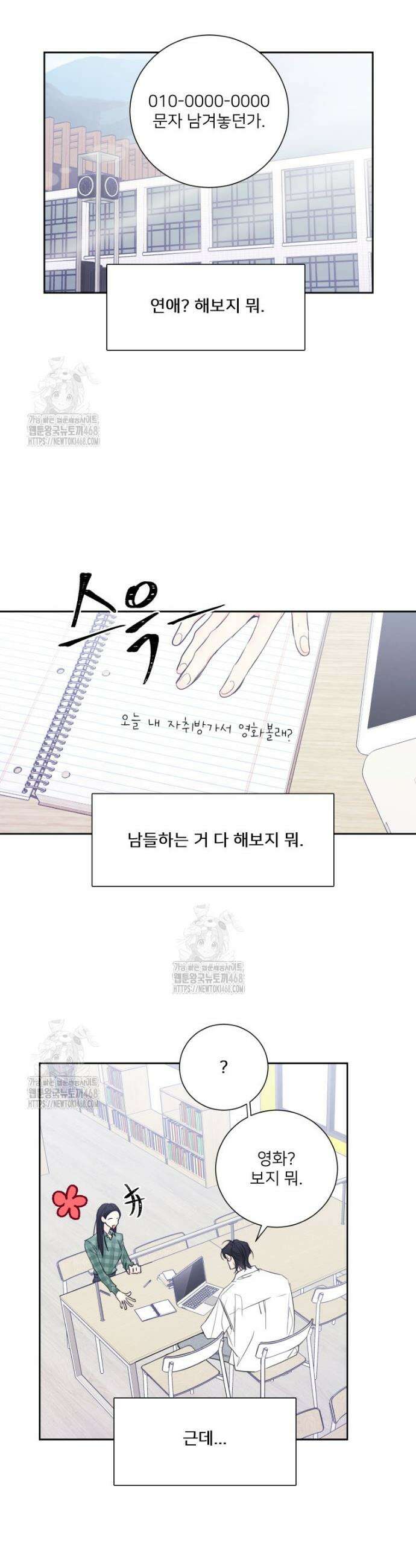 내 남자의 청첩장 번외 7