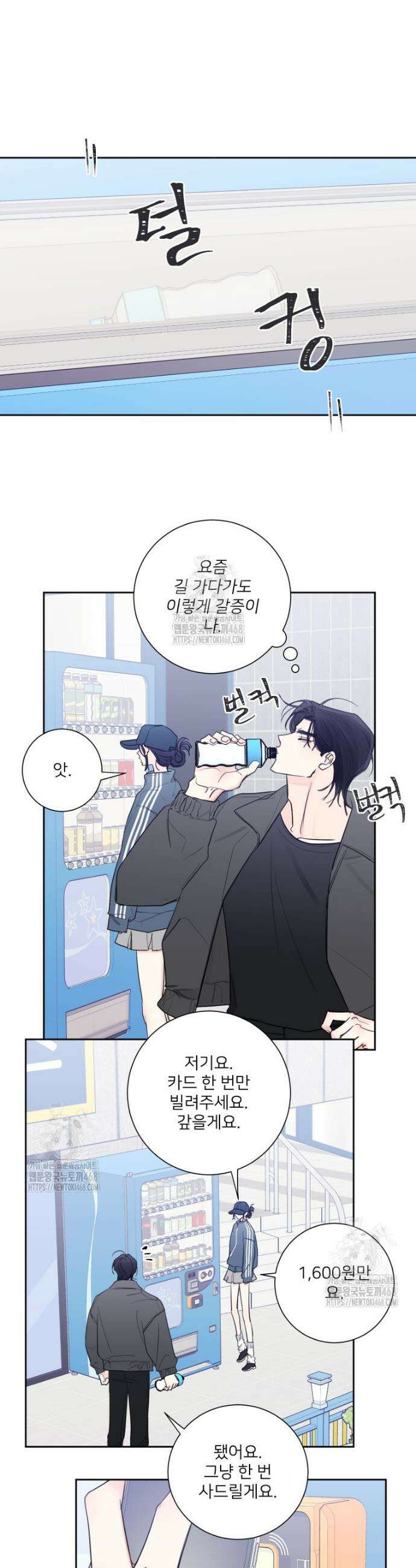 내 남자의 청첩장 번외 17