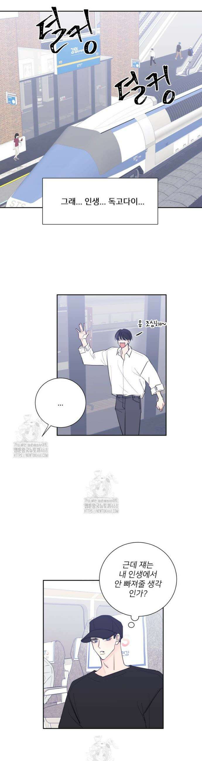 내 남자의 청첩장 번외 21