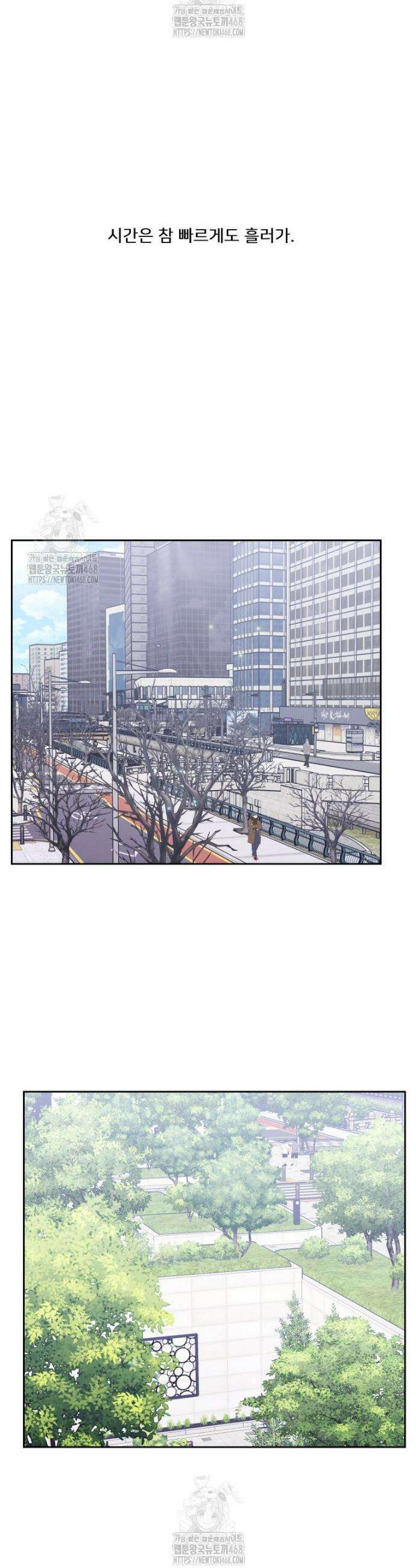 내 남자의 청첩장 번외 22